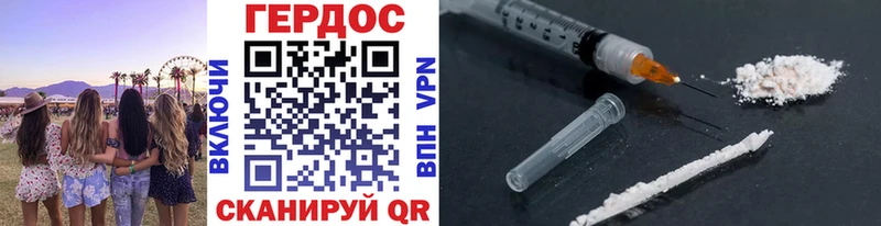 Купить Можайск Героин Heroin