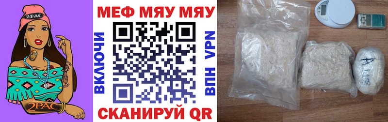 Меф mephedrone  Купить  Можайск 