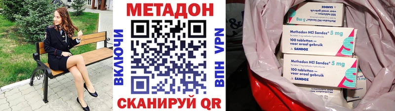Метадон methadone  Купить  Можайск 