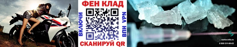 МЕТАМФЕТАМИН кристалл  Купить закладки  Можайск 