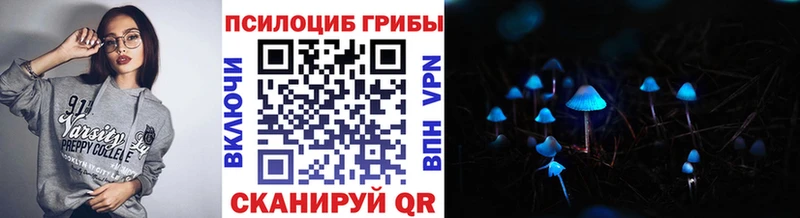 Галлюциногенные грибы прущие грибы Купить Можайск